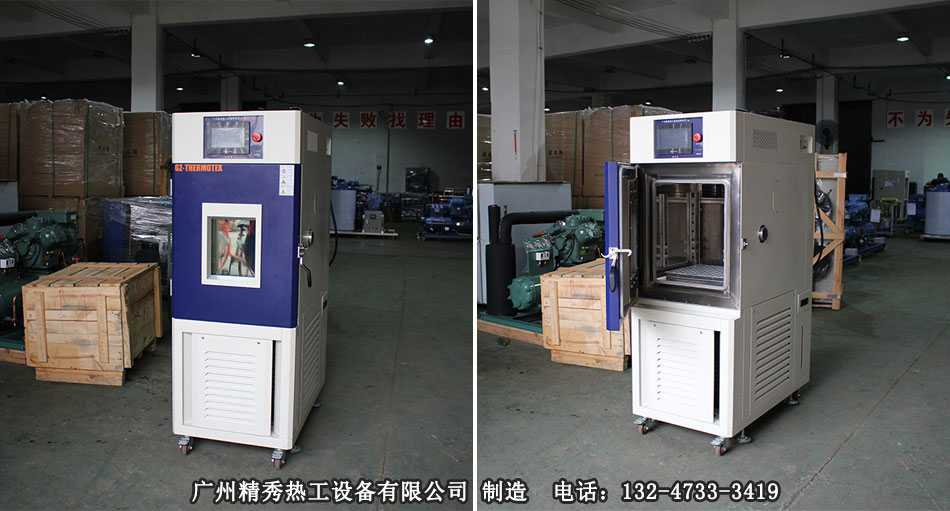 小型恒温恒湿试验箱案例实拍