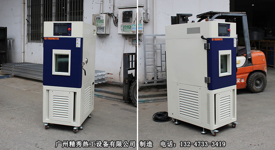 小型恒温恒湿试验箱实拍案例