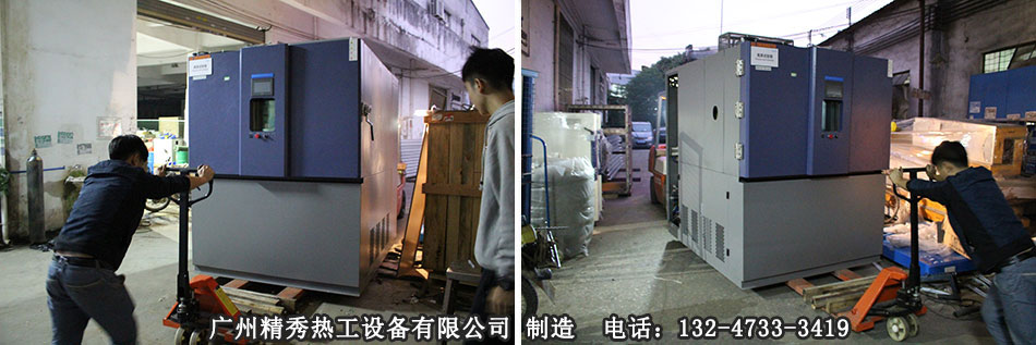 高原试验箱不朽情缘_官方网站实拍