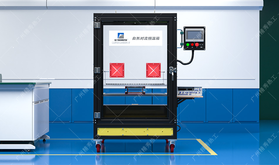 自然对流恒温箱